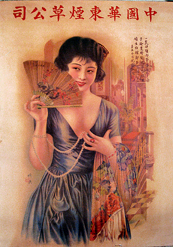 Affiche ancienne chinoise